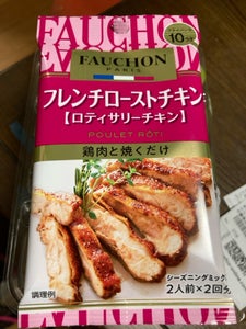 FAUCHONシーズフレンチローストチキン13.4