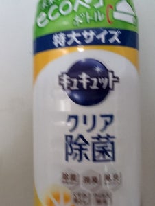 キュキュット クリア除菌 レモン 詰替 700ml