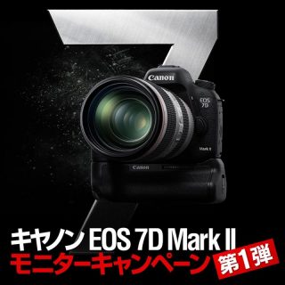 キヤノン EOS7D Mark2のモニターに当選！1か月ガンガン使ってみるぞ！