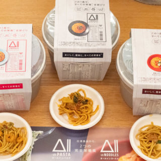 【3種を試食】日清から完全栄養食のパスタに続きヌードル版が登場！まぜソバ風で美味しいぞ！ #オールインヌードル