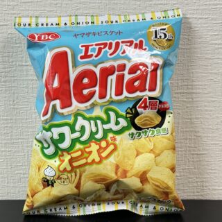 エアリアル サワークリームオニオン味がさっぱり酸味とサクサク食感で美味しいぞ！