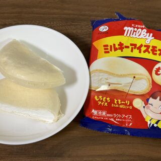 もっちり食感がたまらない！ミルキーアイスモナカが今年も美味しいぞ！