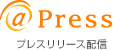 プレスリリース配信 ＠Press