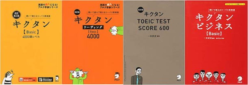 TOEIC Part6とPart7の長文対策におすすめ：キクタン