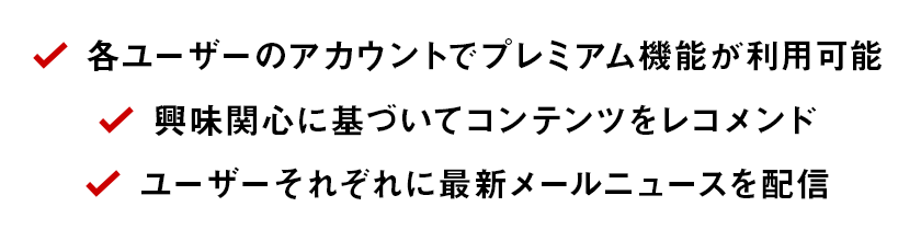 ユーザー登録機能