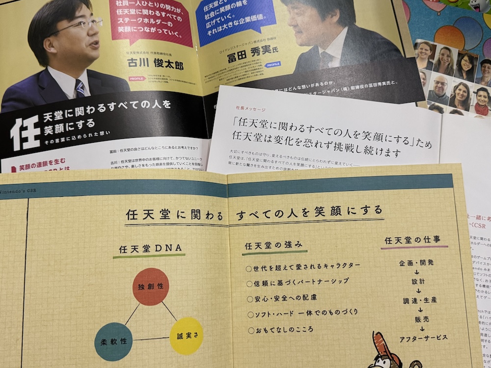 任天堂のCSRが書かれた複数の冊子。すべてに「任天堂に関わるすべての人を笑顔にする」と書かれている