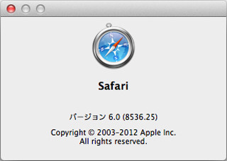 奥の奥までMountain Lion 第3回 - Safari、音声入力、サンドボックス化の実際