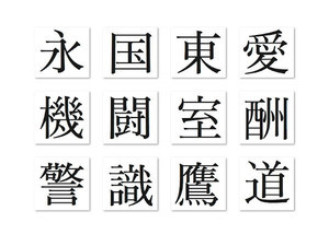 活字・写植・フォントのデザインの歴史 - 書体設計士・橋本和夫に聞く 第46回 イワタでの書体のつくりかた