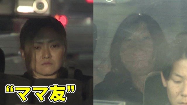 同じ保育園のママ友2人を逮捕 「ホストやギャンブルで借金を重ね…」 背後に偽の通販サイト組織→返金持ちかけ再びだましたか