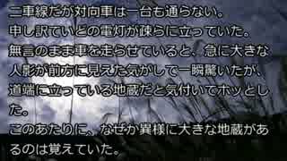 【ゆっくり怪談】山道の怪談【怖い話】