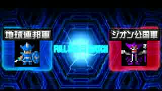 【HP30000超え】魔王のガンダムバトルオペレーション#08【ドム重】