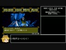 天外魔境Ⅱ(PS3アーカイブ版)RTA　13：31：52 Part14/19