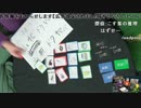 【名迷探偵＆ｼﾝﾃﾞﾚﾗが多すぎる】いい大人達のアナログゲームアイランド(’17/01) 再録 part3