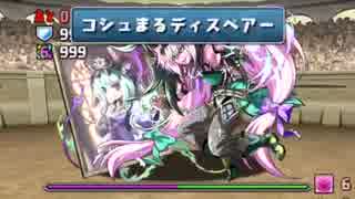 【パズドラ】9月のチャレンジ LV10 初見ノーコン ガッシュだよ【酔っ払い】