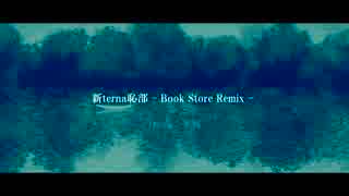 【ニコラップ】新terna恥部 Remix / you