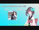 【AIきりたん】世界タービン【平沢進カバー】