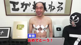 【速報】草彅さんに直電&YouTubeから贈り物