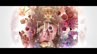 【にじさんじ人力】「Ib」-forever-【伏見ガク】