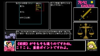 閃光竹毬とみる、勇者の挑戦：破-2