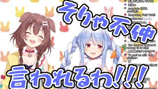 初対面みたいな空気感のぺっころね【兎田ぺこら/戌神ころね/ホロライブ】