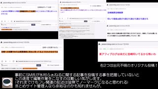 榊正宗氏9 27ノート記事のまとめサイトの反応速度の謎