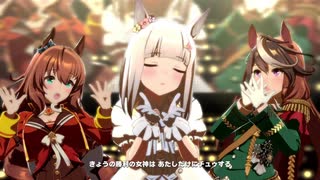 【 ウマ娘 】うまぴょい伝説 ハッピーミーク センター【 ウマ娘プリティーダービー 】