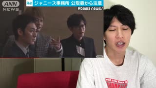 元SMAPに圧力かけたジャニーズ事務所は悪くない！ 　　　　　（ジャニーズ事務所 圧力 SMAP スマップ 新しい地図 稲垣吾郎 草彅剛 香取慎吾 飯島三智 ジャニー喜多川 ジャニーズwest）