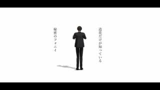 【MMDツイステ】フォニイ【NRC生オールキャラ】