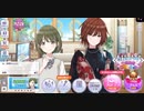 【シャニマス】シーズとの会話 全92パターン