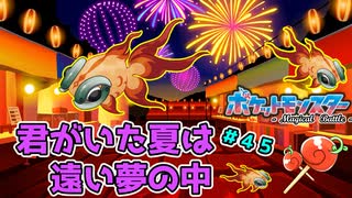 【#ポケモンSV】夏祭りと言えば？りんご飴？射的？くじ引き？いやいや金魚すくいでしょ！？【#イーユイ】