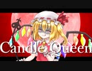 【東方PV】フランで『CANDLE QUEEN meme』【ふにちか立ち絵投稿祭】