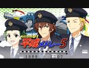 ニコマス平成メドレー５　～  平成へGo!!　1989-2007 ～