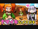 【Shantae:HGH】ちょっぴりHなダンスで世界を救うメトロイドヴァニア【VOICEROID実況】#03