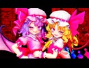 【第16回東方ニコ童祭】Miy式スカーレット姉妹でLove Me If You Can