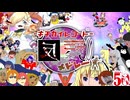 キチガイレコード反精気のメドレー ～お許しくだ祭2024～【チャー研合作】