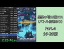 【RTA】メギド７２星間の塔35階RTA（バトル倍速あり）5:39:15 Part.4【ゆっくり実況】