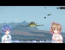 【Stormworks】あつまれロマン飛行機！そらとぶまるち！【CeVIO】