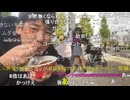 #七原くん 20241117「フリーターの起床」米有中編HD(いくら丼代稼ぐ為競輪2千円かけ結果は,外配信なか卯イクラ丼6倍盛公園食⇒アイドル遭遇⇒美容院カットモデル芋原,透析で色素抜けた茶色地毛自慢