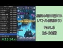 【RTA】メギド７２星間の塔35階RTA（バトル倍速あり）5:39:15 Part.6【ゆっくり実況】