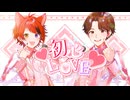 【ニコニコ超集結祭開催記念】Kis-My-Ft2 宮田俊哉と莉犬（すとぷり）が「初心LOVE」歌ってみた【キスマイ宮田のニコ生やったってit’s Alright!】