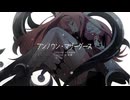 【全力の原キーで】アンノウン・マザーグース / wowaka (Re:covered by.結城碧) 【オリジナルMV】