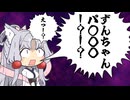 【VOICEROID劇場】東北家の鬱情