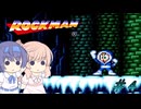 【CeVIO実況】ささらちゃんが遊ぶメガワールド版ロックマン#4