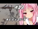 【Kenshi】荒野を生きる二人 #13