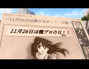 【東方有頂天】11月26日【紙芝居動画】