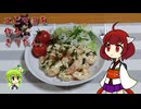 エビマヨを作るきりたん。