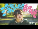 [ 安藤未知 ] 浮気したらあかんで - コレサワ 踊ってみた [ オリジナル振付 ]