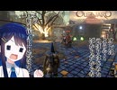 #21【初見OUTWARD】青春のバックパッカー湊音！【CeVIO実況】