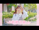 【にろ】#超絶かわいい 【踊ってみた】