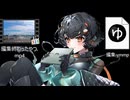 【結月ゆかり雫】あなたが落としたのは動画ファイル？編集ファイル？【琴詠ニア誕生祭2024】